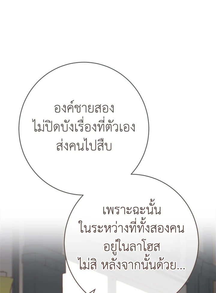 Marriage of Convenience 29 074